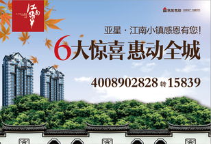 团购,郑州优惠促销,团购报名 安居客