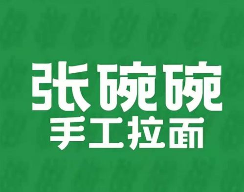 阳光美食团盘点 郑州牛肉拉面top10出炉