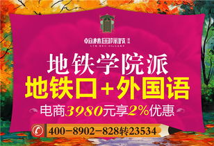 团购,郑州优惠促销,团购报名 安居客