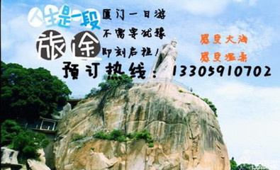 【郑州厦门海景一日游释放你的内心!感受温柔的海风!体会美丽的大海!团购】厦门鼓浪屿厦门海景一日游释放你的内心!感受温柔的海风!体会美丽的大海!团购|价格|图片_美团网
