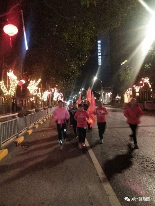郑州健跑团夜跑花街盛览灯展 新年新寄语最美风景一路相随
