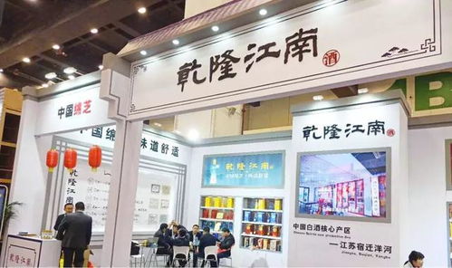 乾隆江南成功参展第二十三届中国 郑州 国际糖酒食品交易会