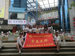 青春三下乡 倡科学之德 扬反邪之风 2