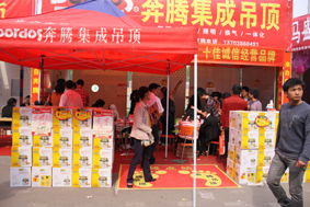 奔腾集成吊顶参加郑州大型建材团购会