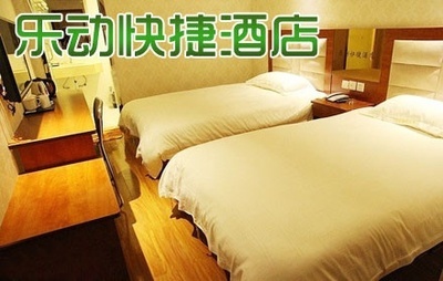 【乐动快捷酒店入住3小时团购】- 58团购郑州