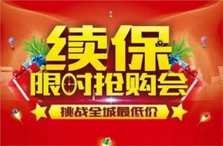 情暖冬日 郑州东泰续保活动进行中