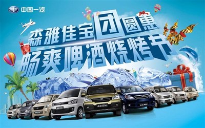 【郑州新成团购会 邀您畅享啤酒烧烤节_郑州新成汽车新闻】-汽车之家