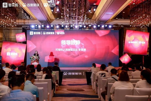数智重塑企业增长,2023爱采购河南行郑州站圆满落幕