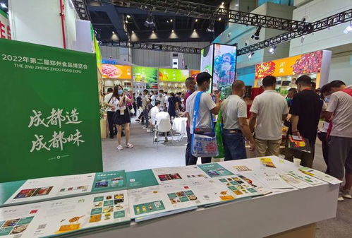成都造 成都味,亮相郑州食博会