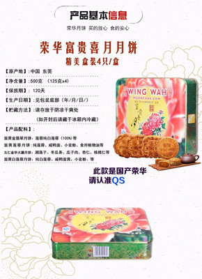 【郑州荣华月饼荣华富贵喜月月饼礼盒多口味团购详情】荣华富贵喜月月饼价格_人均消费(图)_郑州美团网