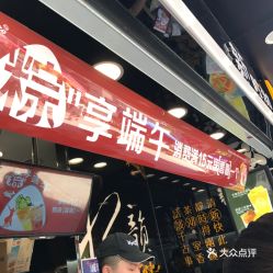 电话 地址 价格 营业时间 浙师大面包 饮品团购 金华美食