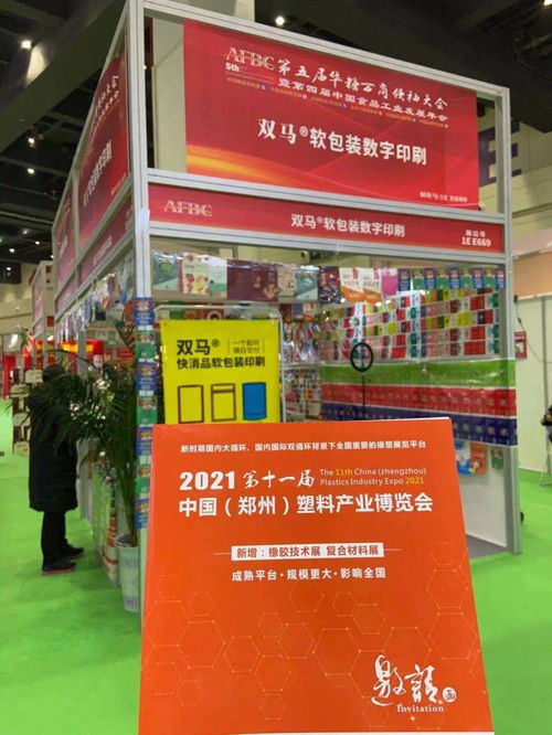 走访近百家食品饮料 塑料包装企业,精准邀约2021郑州塑博会观众