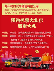 4月15日大型团购会 郑州小伙伴快拿福利
