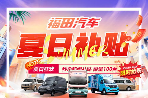 郑州福田夏季团购会 郑州祥菱m团购优惠 车主之家