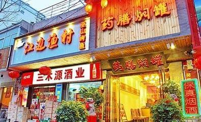 仅售98元,价值203.8元保全街店4人套餐!赠送小吃、点心、大麦茶1壶,选取独家秘制调料文火精心烤制,再辅以精心调制的蘸汁,色香味美,令人食欲大增_团800郑州团购网站大全