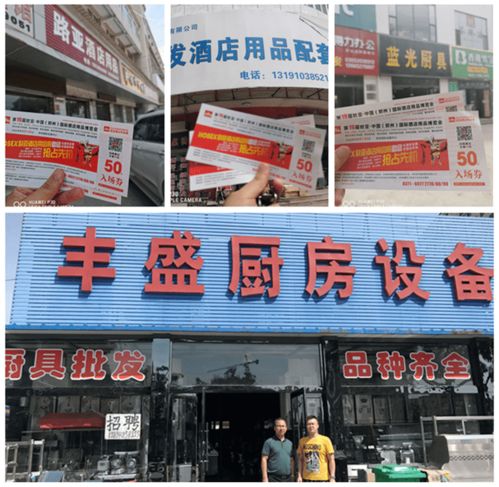 欧亚酒店用品展持续发力,中西部各省市买家团节节攀高