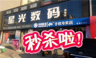 【郑州星光数码旗舰店团购】星光数码旗舰店代金券团购|价格|图片_美团网