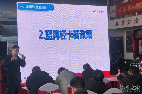郑州江淮骏铃团购会