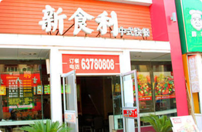 新食利麻辣香锅双人餐 - 郑州团购网|京东团购