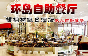 郑州双人自助团购_360团购导航