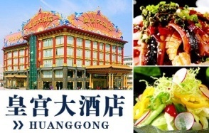 【郑州皇宫团购】郑州皇宫团购网 - 58团购郑州站