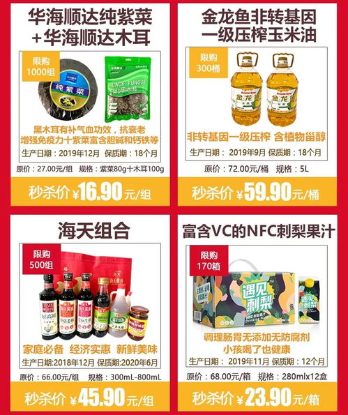 爱在开元 小爱优选线上秒杀,锁定1月16日
