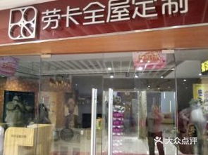 美派国际整屋定制地址,电话,价格,团购,营业时间 郑州装修建材