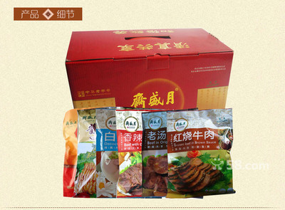 【月盛斋清真熟食红礼盒团购】- 58团购郑州