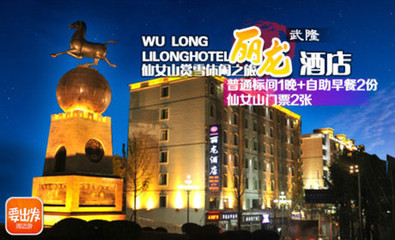 【郑州丽龙酒店团购】丽龙酒店住宿套餐团购|价格|图片_美团网