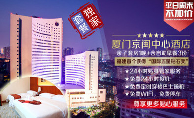 【郑州京闽中心酒店团购】京闽中心酒店住宿套餐团购|价格|图片_美团网