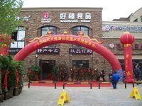 郑州月饼福利团购网_农副产品_世界工厂网