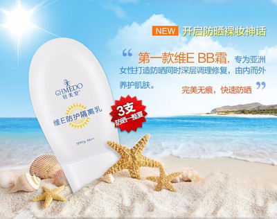 【郑州限时秒杀!防晒隔离美白,一步到位!团购详情】驻美堂防晒隔离乳价格_人均消费(图)_郑州美团网