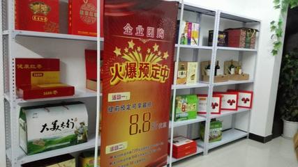郑州市团购|团购供应商| 供应郑州红枣礼盒/郑州大枣团购_一呼百应网