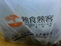 【郑州熟食熟客团购】价格|地址|电话|菜单_美团网