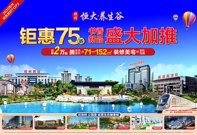 团购,郑州优惠促销,团购报名-安居客