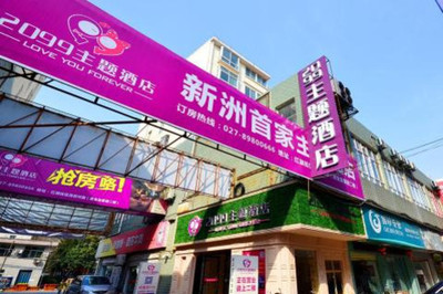 【新洲区】武汉2099主题酒店 -郑州酒店团购-去哪儿网