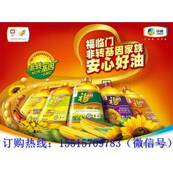郑州厂家办事处 多图 福临门食用油团购总经销
