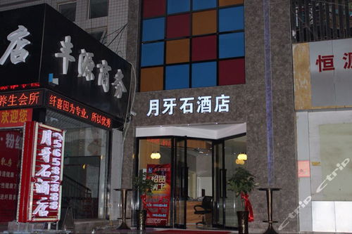郑州月牙石酒店 商务单人间 商务标准间 团购仅售119元,郑州酒店团购