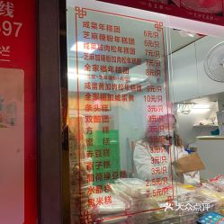 电话,地址,价格,营业时间 图