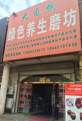【郑州大自然·五谷源绿色养生磨坊代金券团购详情】大自然·五谷源绿色养生磨坊