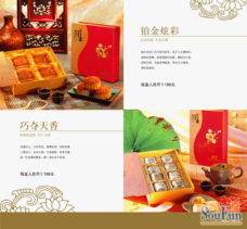 郑州粤海酒店月饼开始团购了
