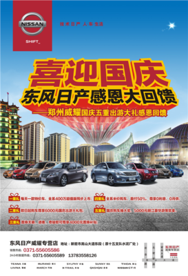 【郑州威耀国庆团购季 限时限量购车5重礼_郑州威耀新闻】-易车网