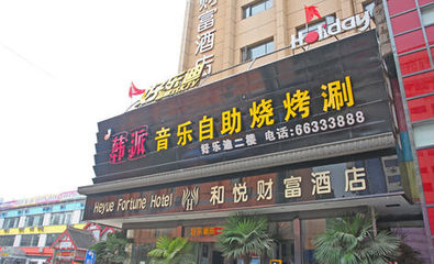 韩派音乐自助烧烤涮商城路店单人自助午餐!提供免费WiFi!_团800郑州团购网站大全
