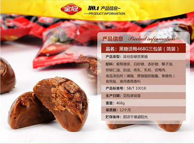 【郑州金冠黑糖话梅团购详情】金冠黑糖话梅价格_人均消费(图)_郑州美团网