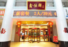 【二七万达】台一线双人套餐_团800郑州团购网站大全
