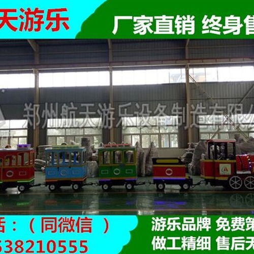 郑州新款无轨火车游乐设施厂 欢迎来电洽谈