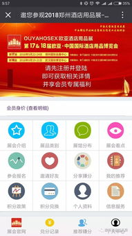 参观5.22郑州酒店用品展的亲们,欧亚这厢有礼了