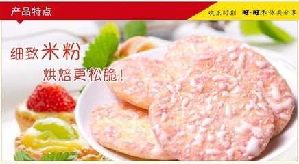 郑州旺旺小雪饼27g团购详情 牛奶味与草莓味任选