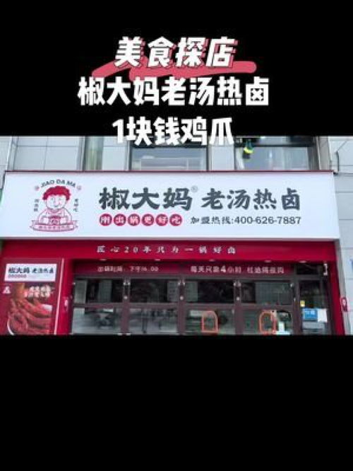 郑州美食探店 香酥鸭缘悭一面,团购达人的寂寞与期待