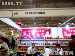 2010中国郑州食品和饮料展览会 探索团购新机遇